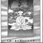 Nippon Kiden - Ayakashi Gatari