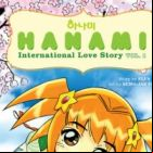 Hanami: International Love Story