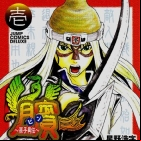 Bin - Sonshi Iden