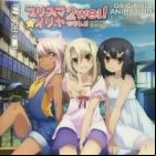 Fate/kaleid liner Prisma☆Illya 2wei! OVA