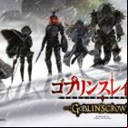 Goblin Slayer : Goblin's Crown